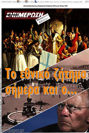 Πρωτοσέλιδο Ενημέρωση