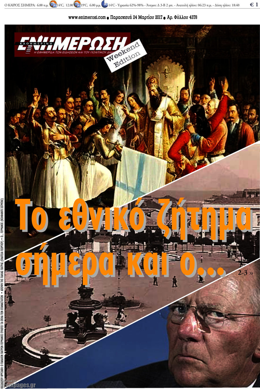 Ενημέρωση