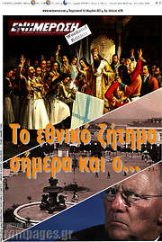 /Ενημέρωση