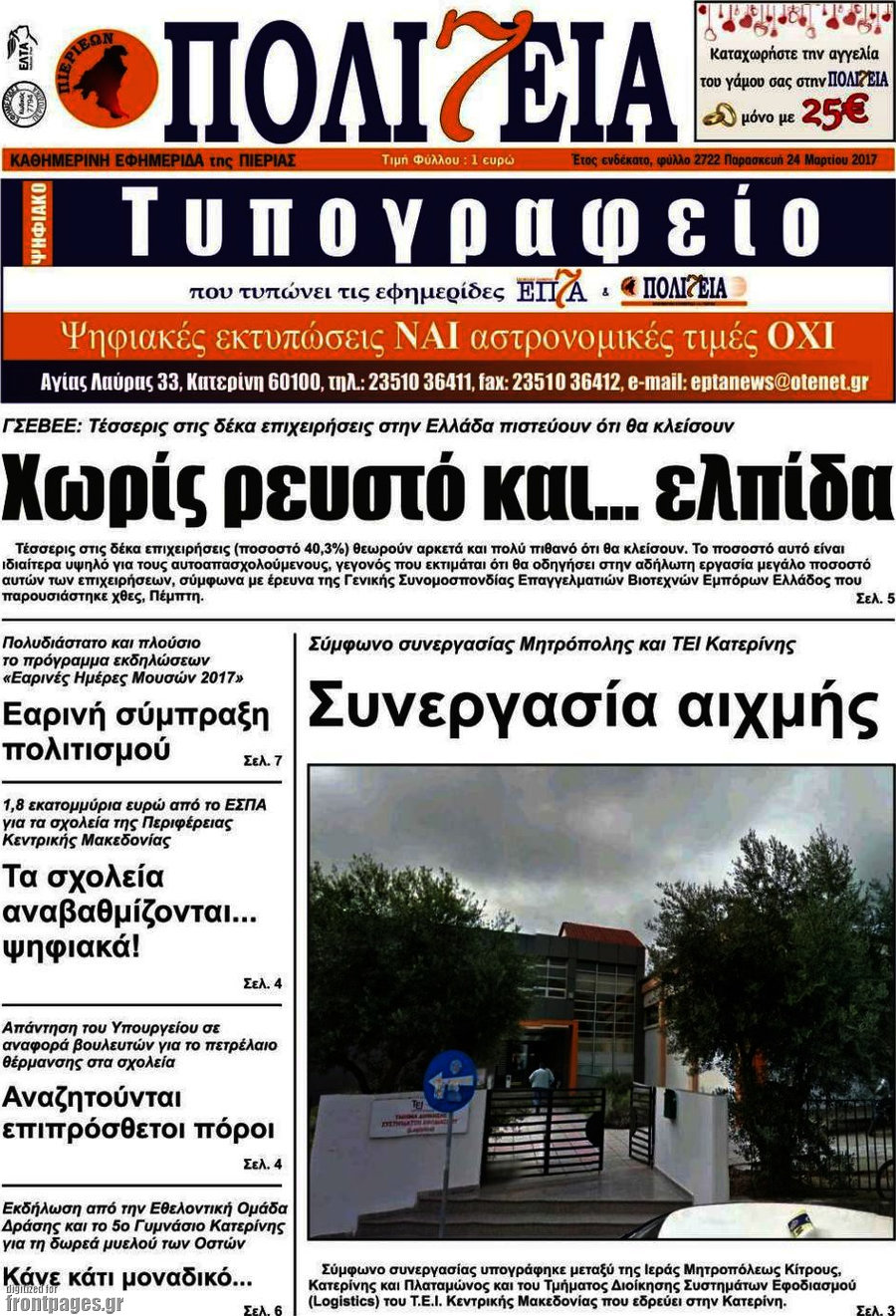 Πολιτεία