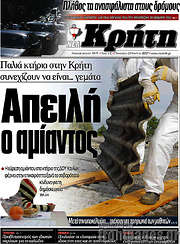 /Νέα Κρήτη