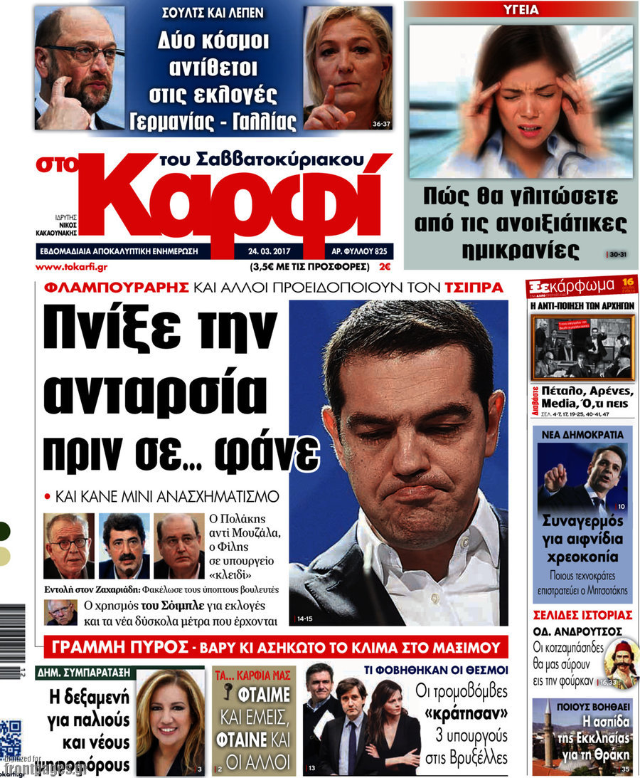 στο Καρφί
