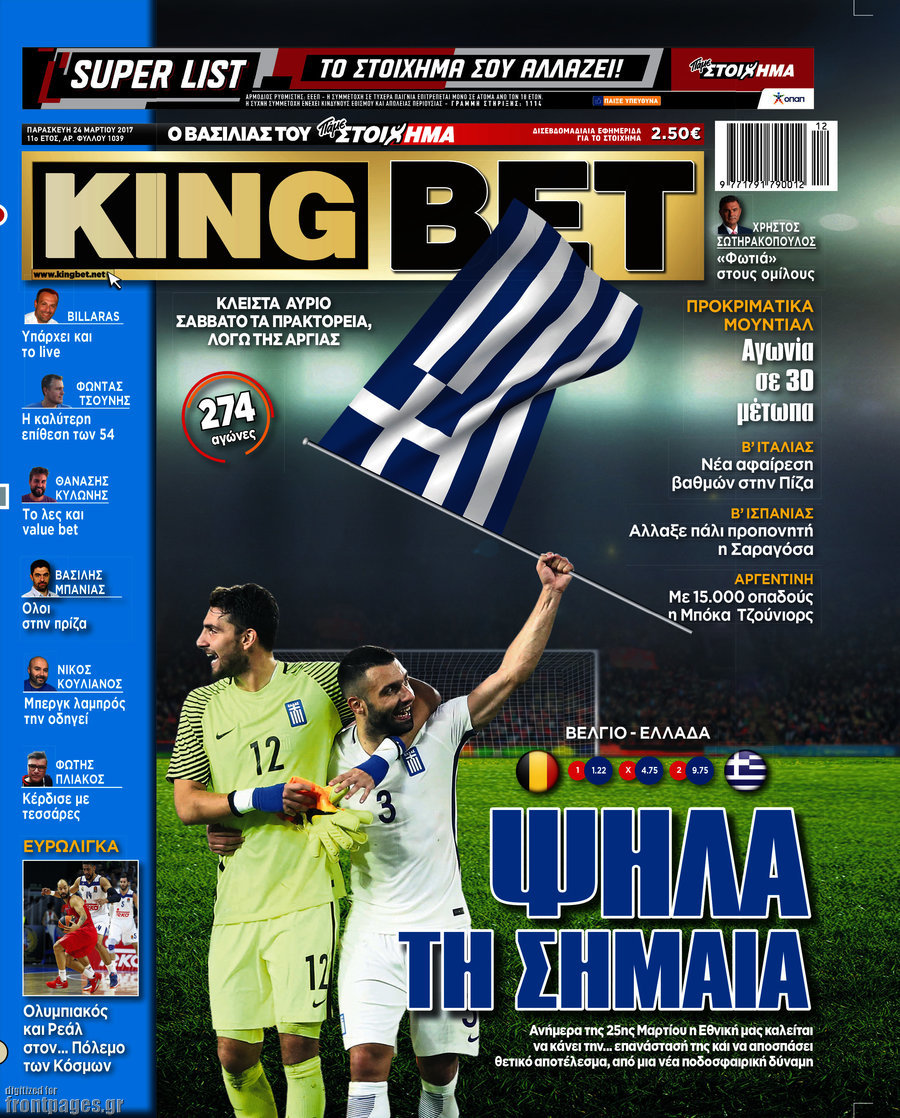 King Bet