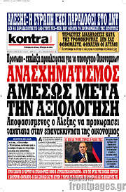 /Kontra News