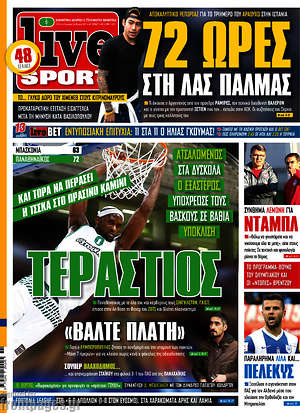 Πρωτοσέλιδο εφημερίδας Live Sport - protoselida
