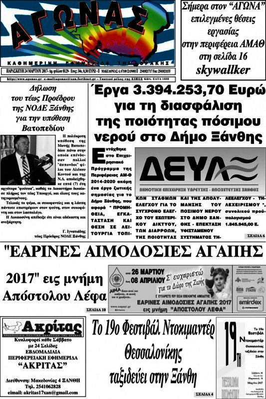 Αγώνας