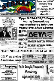 /Αγώνας