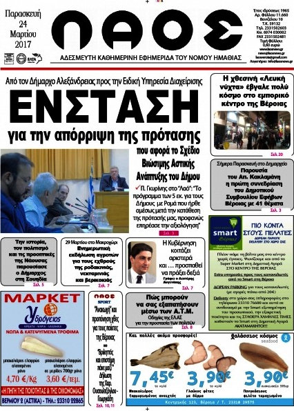 Λαός