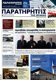 /Παρατηρητής