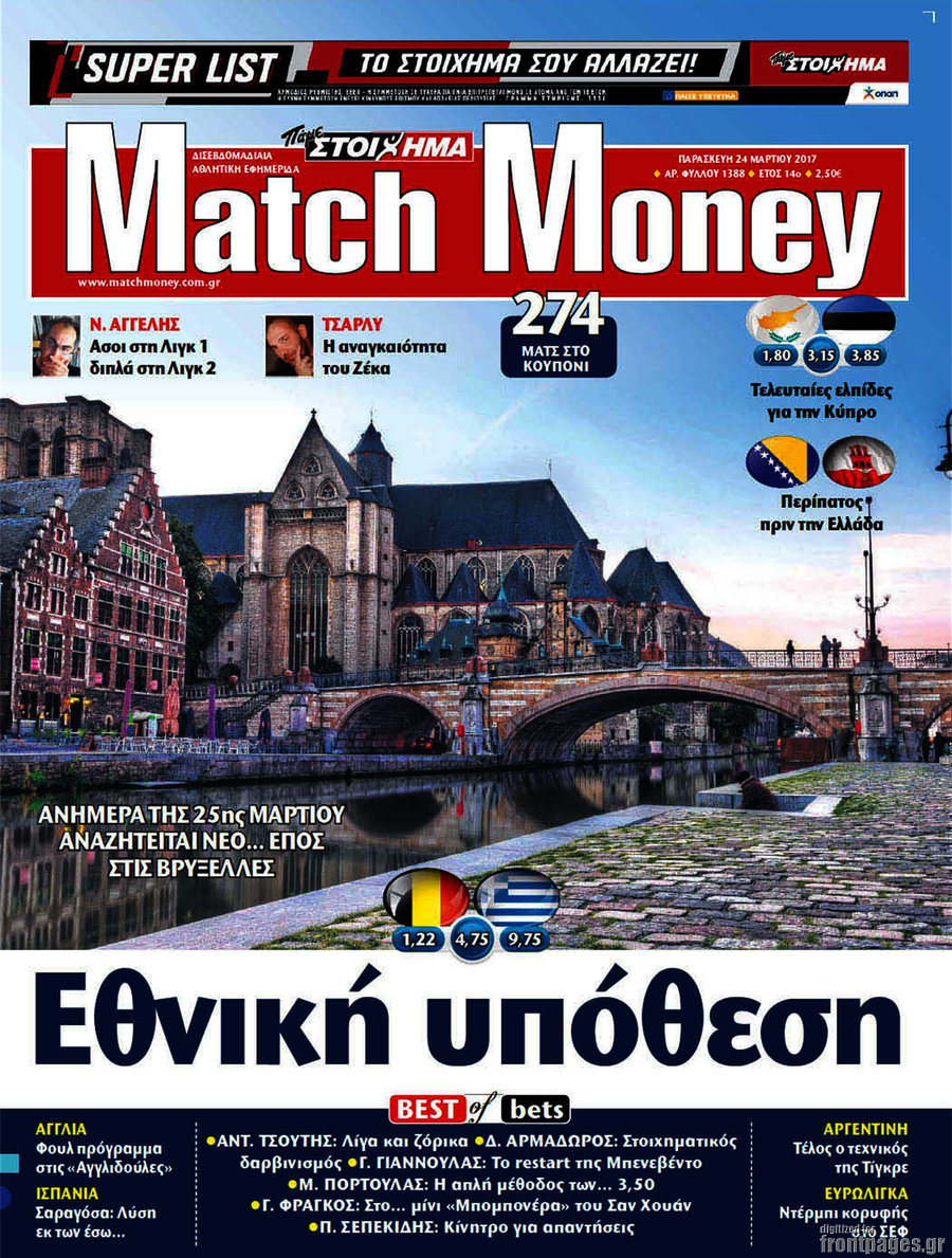Match Money