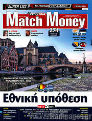 /Match Money