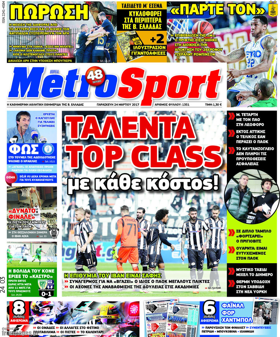 MetroSport