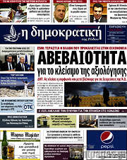 /Δημοκρατική Ρόδου