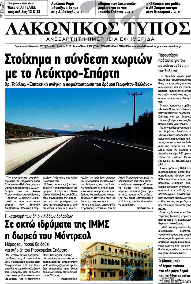 Λακωνικός Τύπος