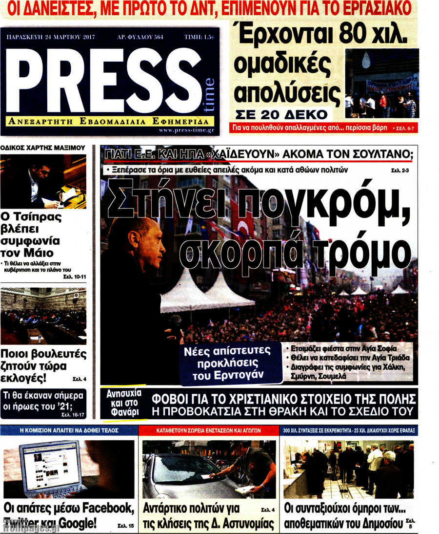 Press Time