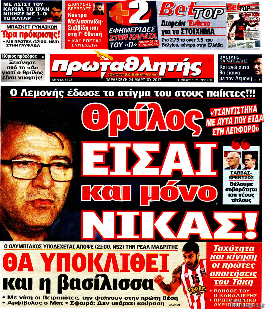 Πρωταθλητής