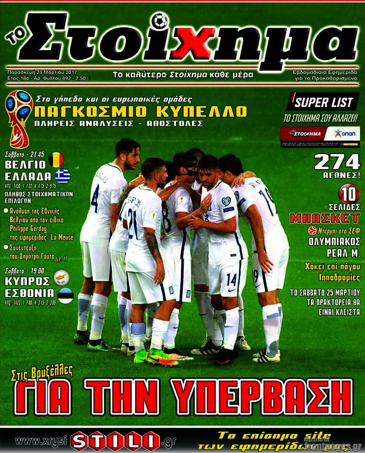 Προγνωσπόρ Στοίχημα