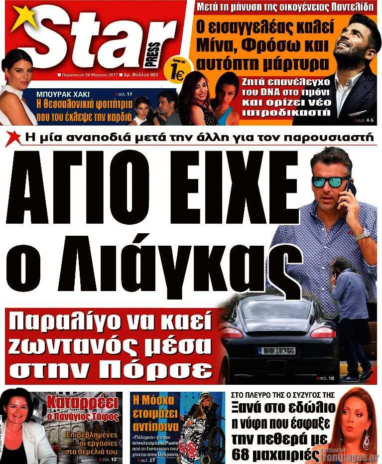 Star press