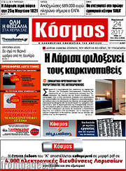 /Κόσμος