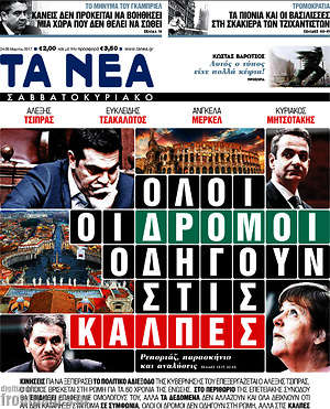 Τα Νέα: Όλοι οι δρόμοι οδηγούν στις κάλπες