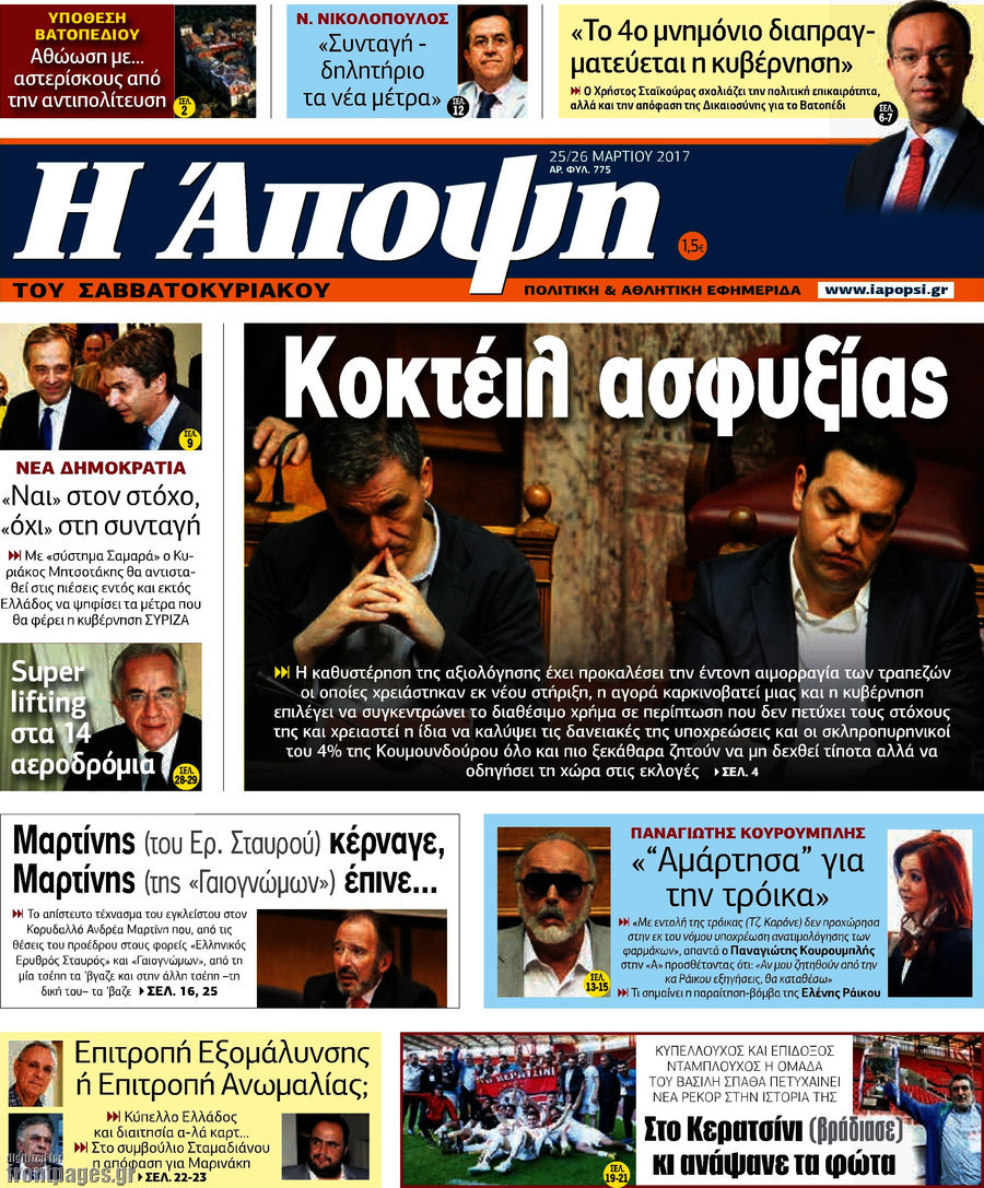 Άποψη