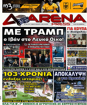Πρωτοσέλιδο εφημερίδας Fair Play - protoselida