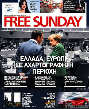 Πρωτοσέλιδο εφημερίδας Free Sunday - protoselida