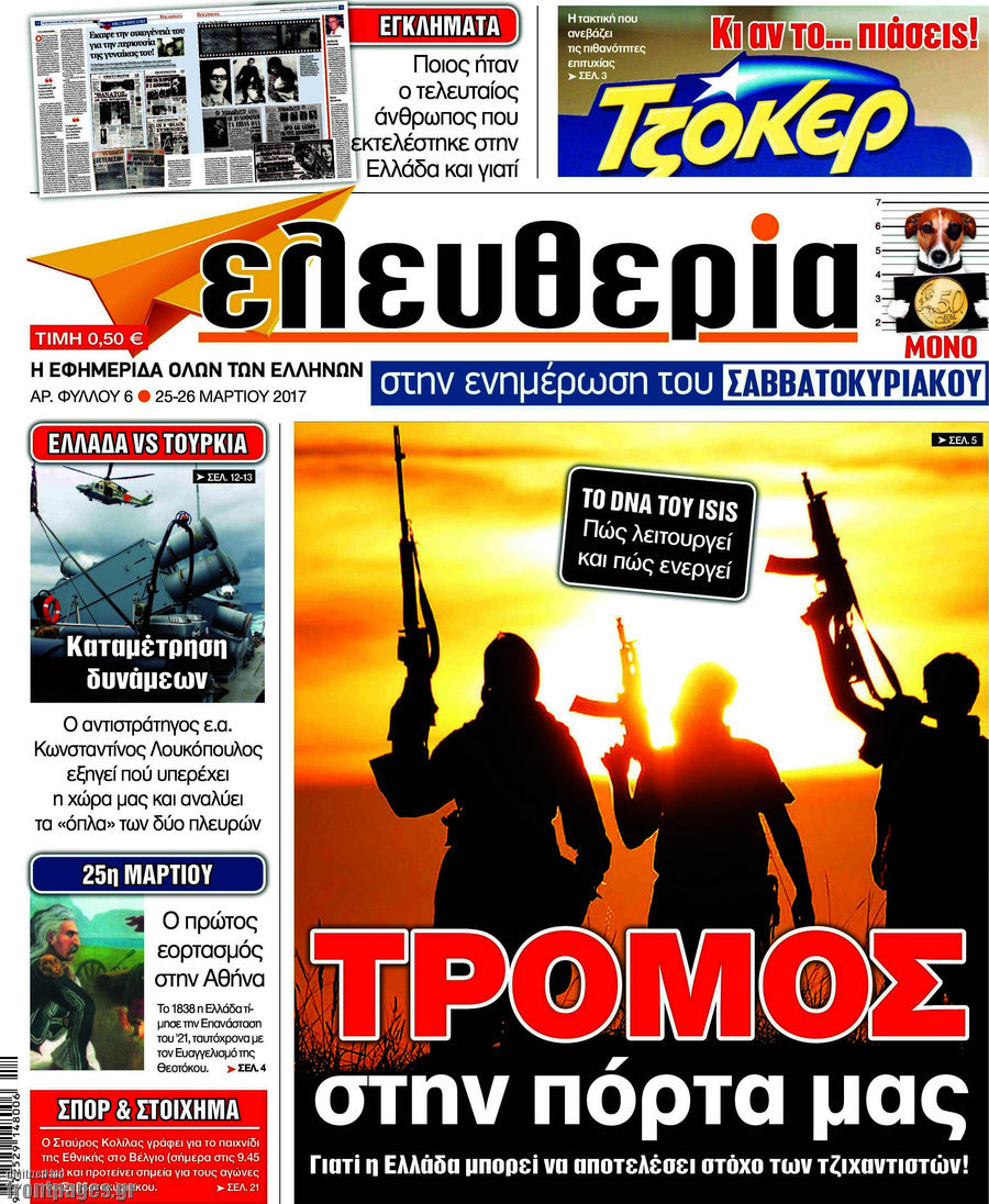 Ελευθερία στην ενημέρωση
