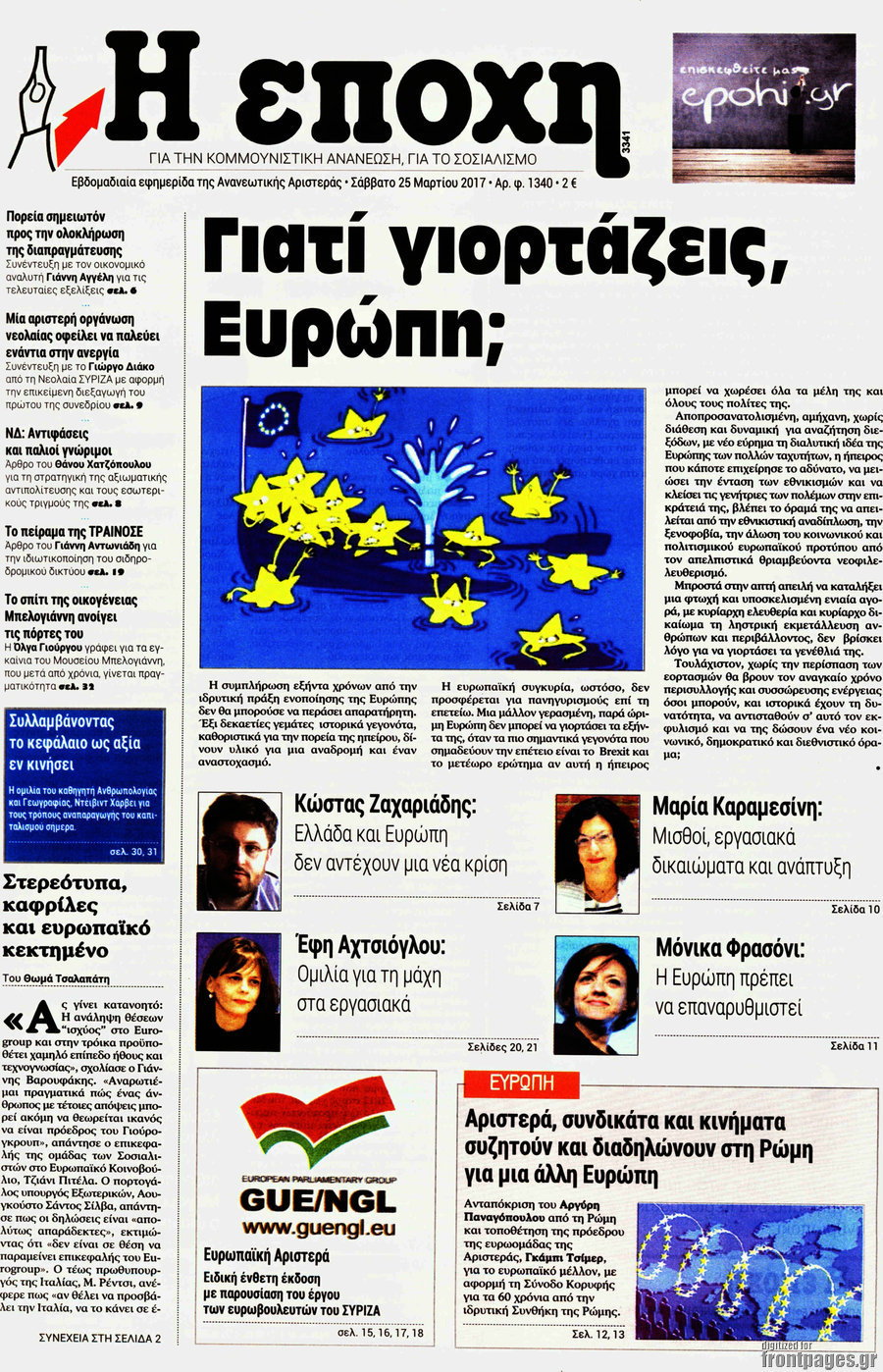 Η Εποχή