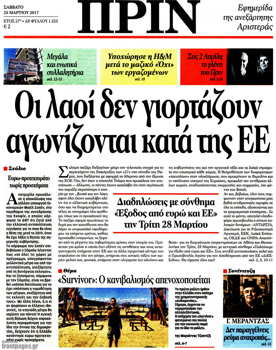 Πριν