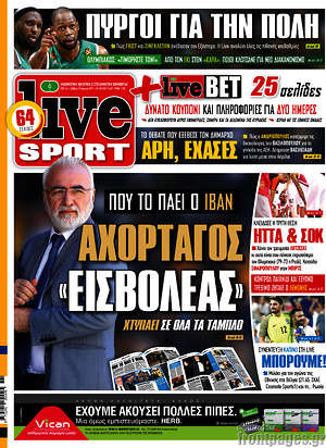 Πρωτοσέλιδο εφημερίδας Live Sport - protoselida