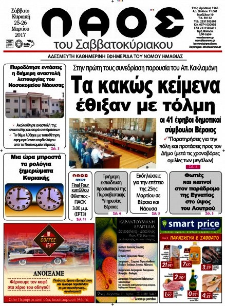 Λαός