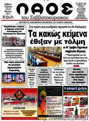 /Λαός