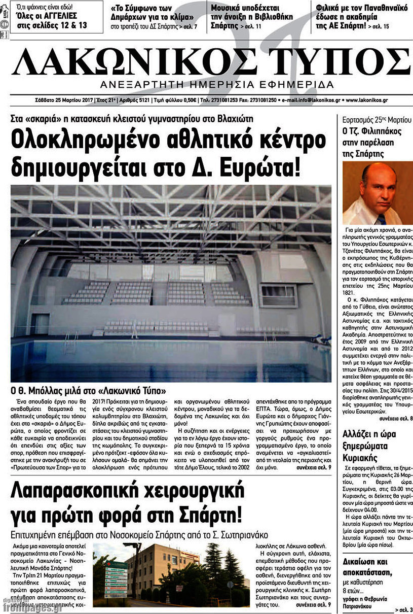 Λακωνικός Τύπος