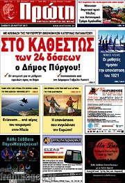 /Πρώτη
