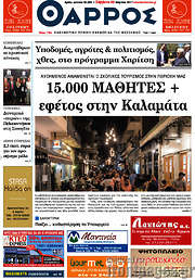 /Θάρρος
