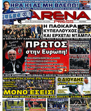 Πρωτοσέλιδο εφημερίδας Fair Play - protoselida