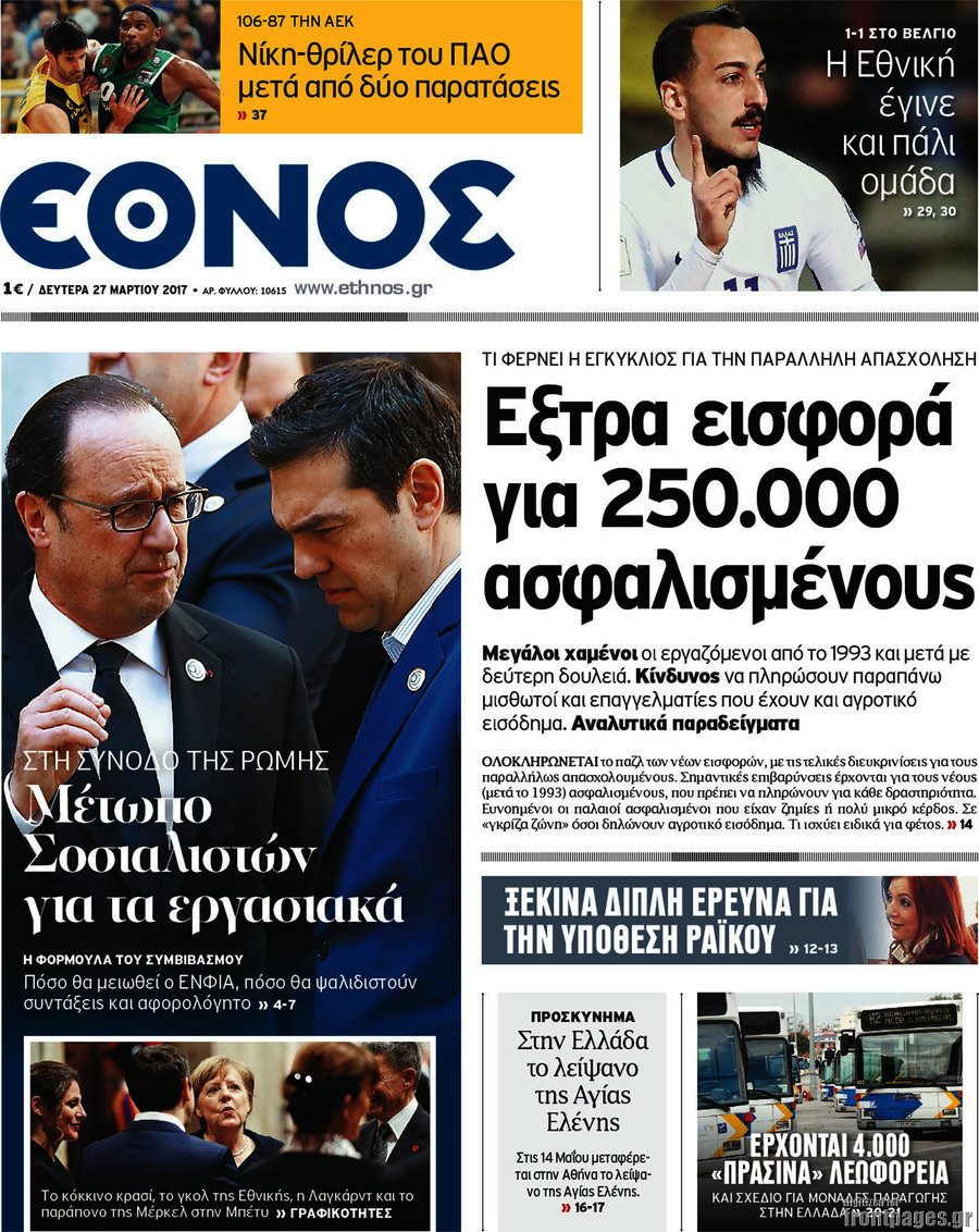 Έθνος