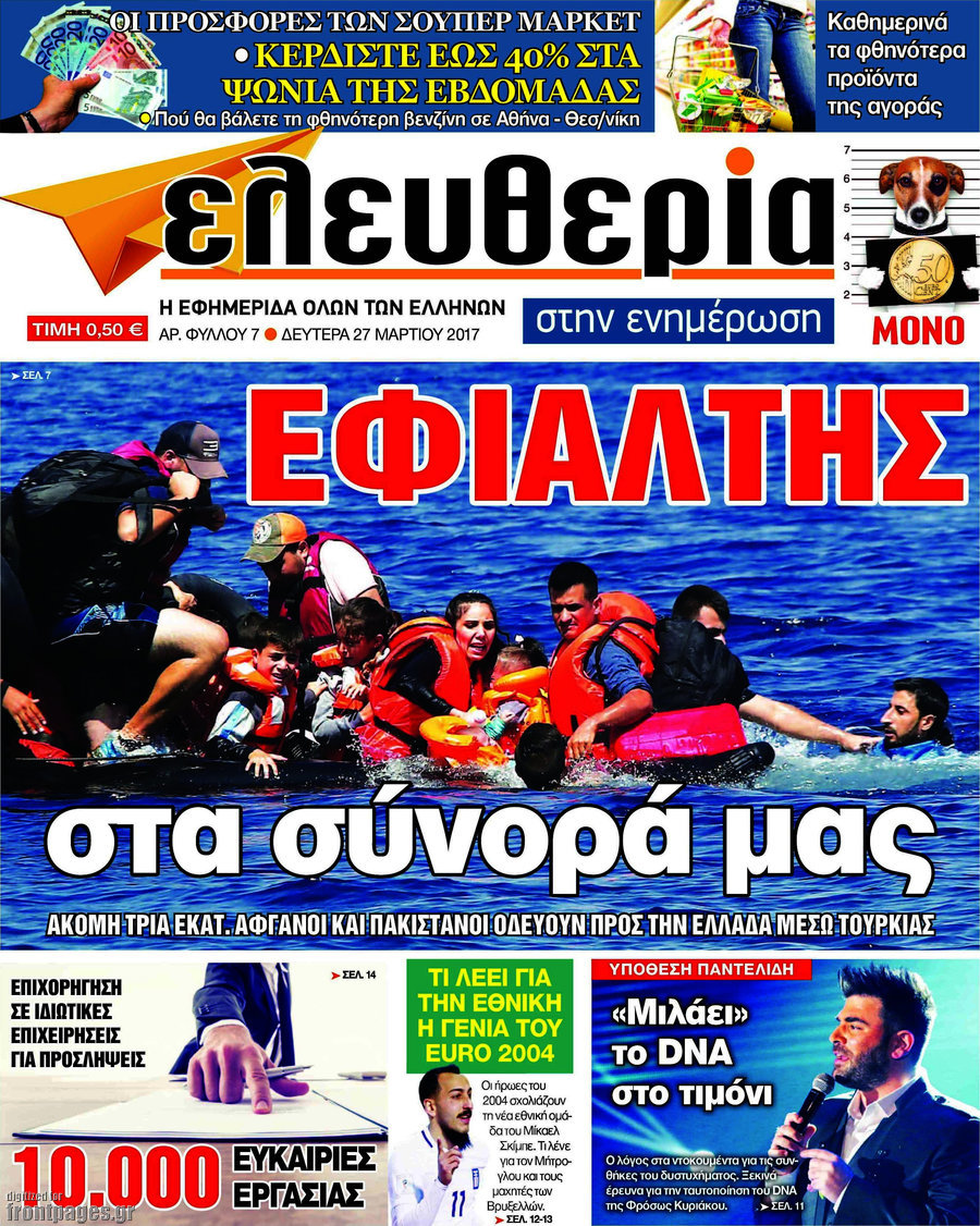 Ελευθερία στην ενημέρωση