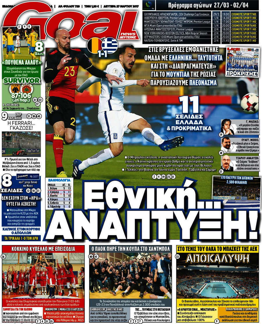 Goal News