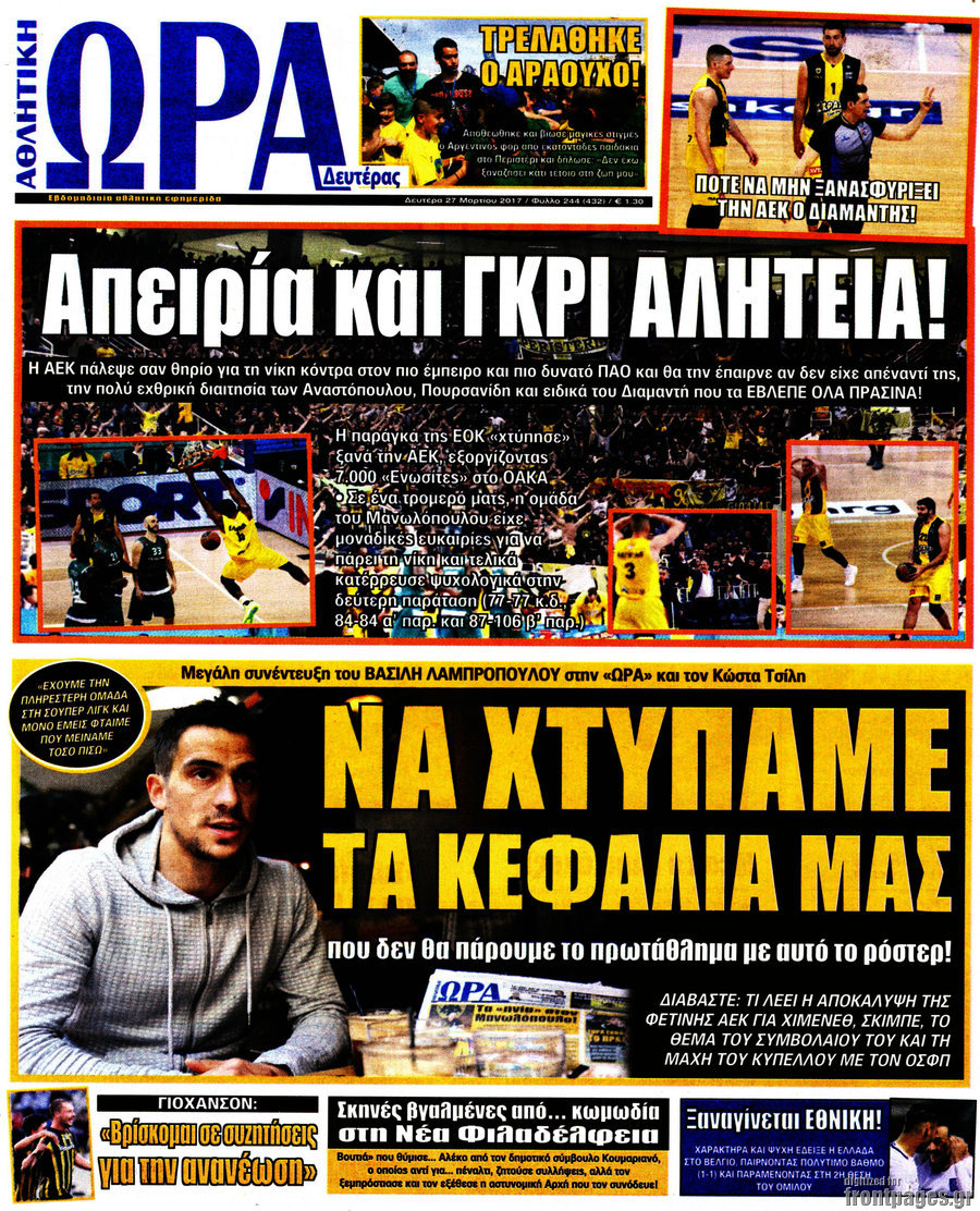 Η Ώρα των Σπορ