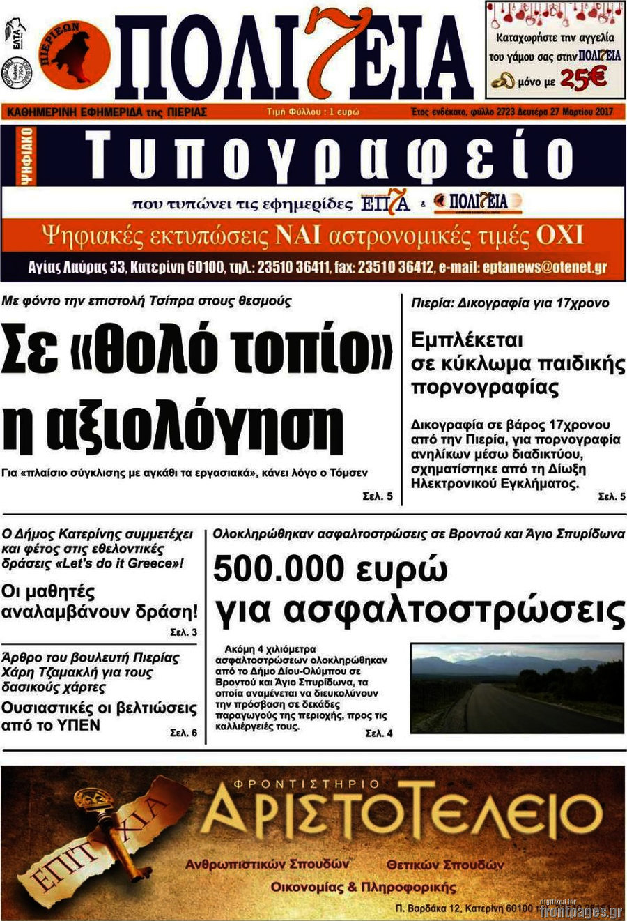 Πολιτεία