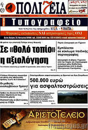 /Πολιτεία