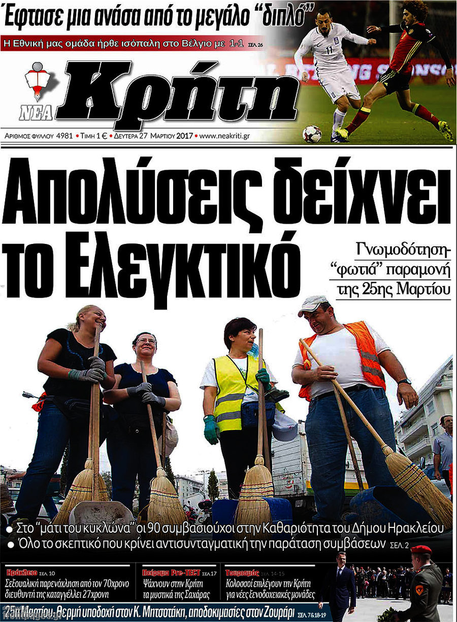 Νέα Κρήτη