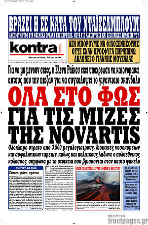 Kontra News: Όλα στο φως για τις μίζες της Novartis