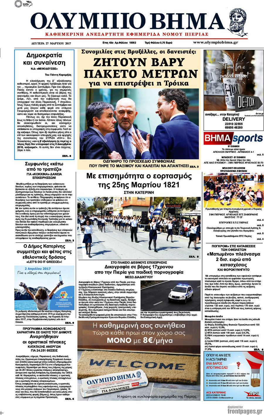 Ολύμπιο Βήμα