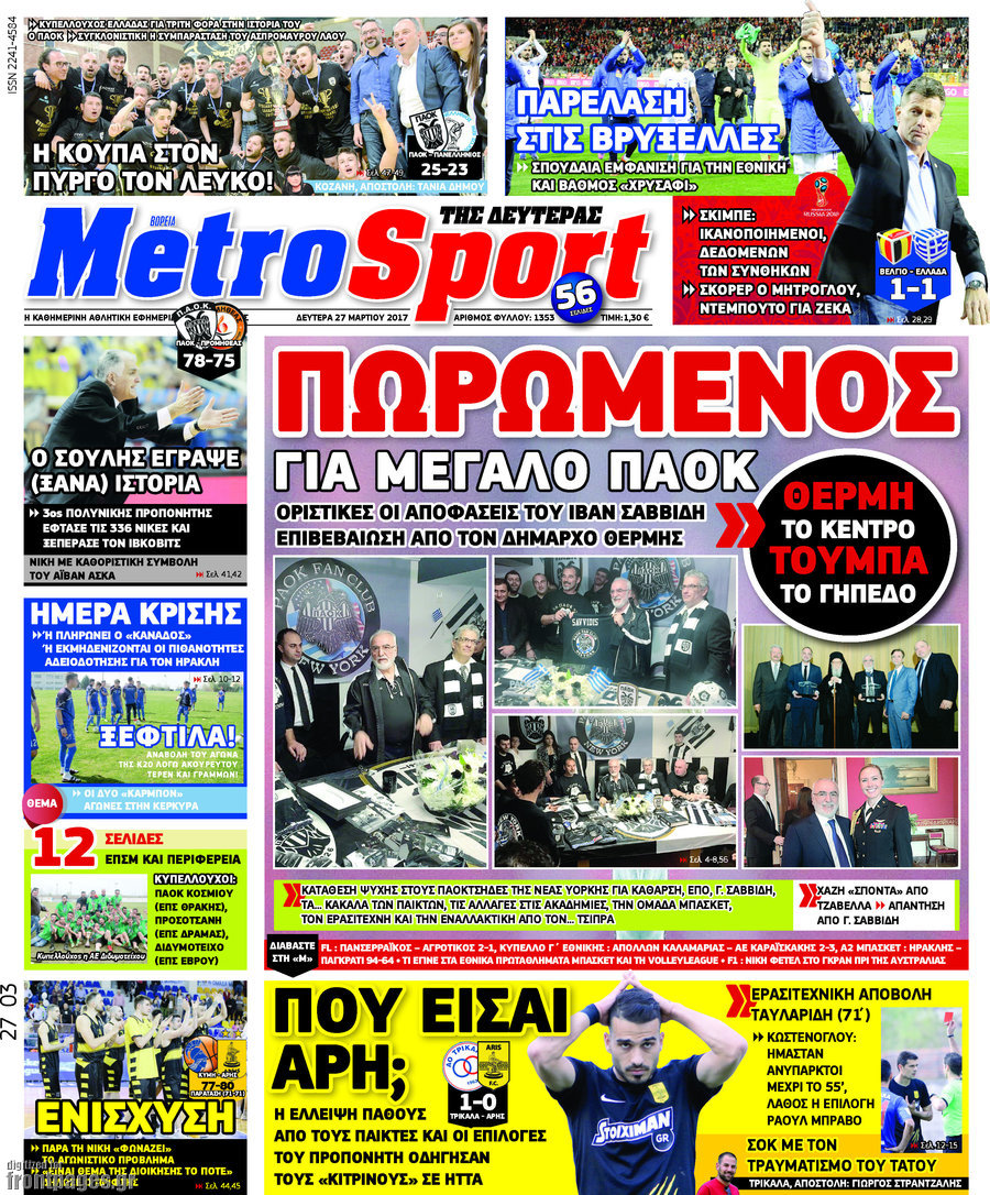 MetroSport
