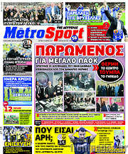 /MetroSport