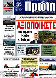 /Πρώτη