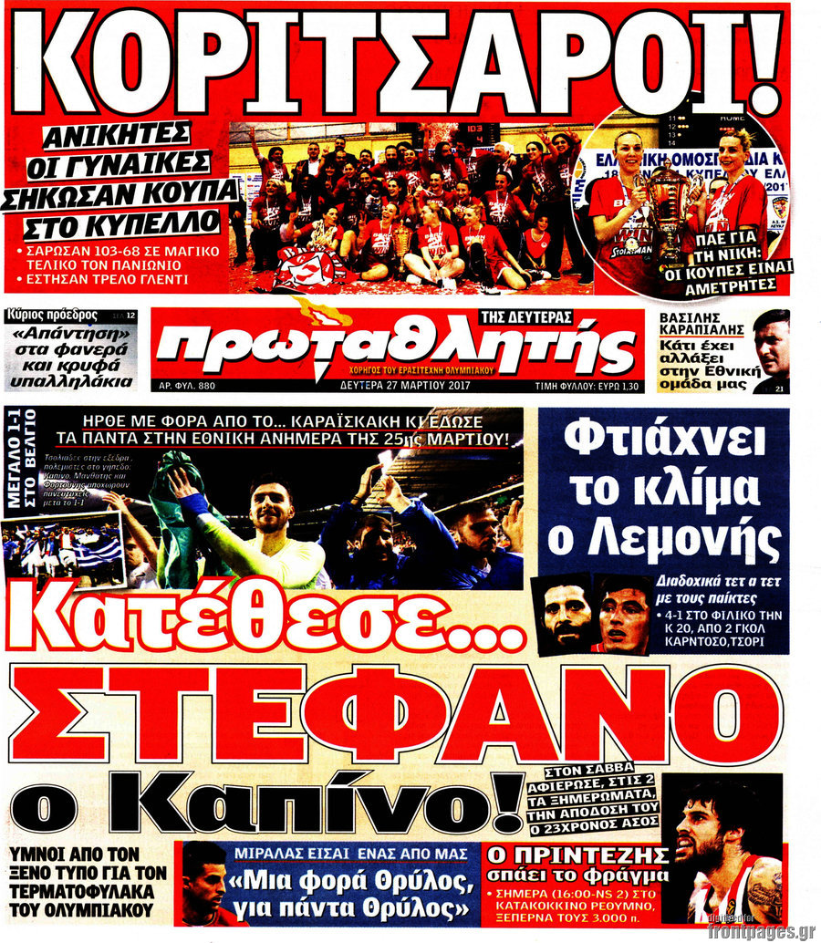 Πρωταθλητής